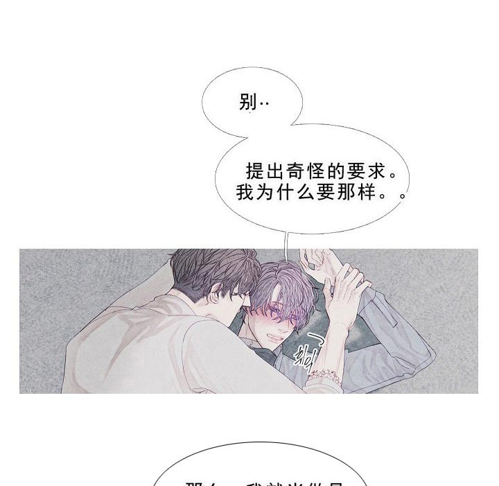 《沸点》漫画最新章节第14话免费下拉式在线观看章节第【15】张图片