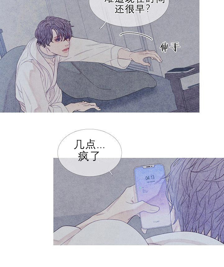 《沸点》漫画最新章节第16话免费下拉式在线观看章节第【19】张图片