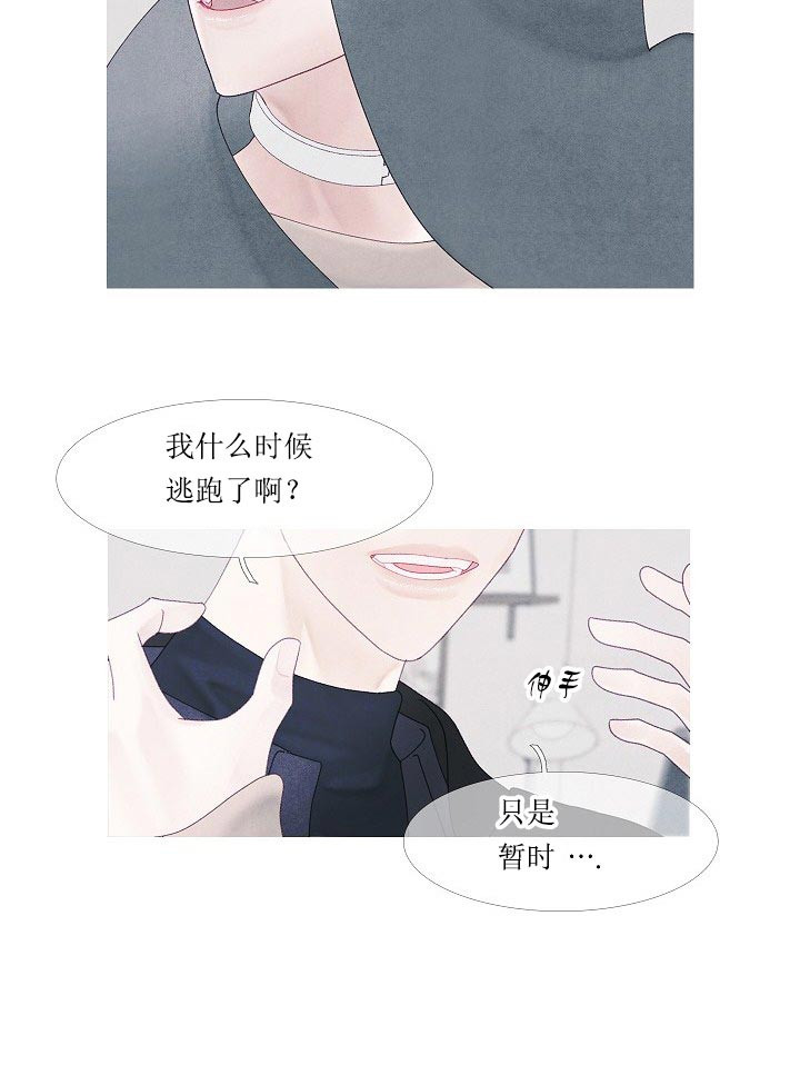 《沸点》漫画最新章节第42话免费下拉式在线观看章节第【23】张图片