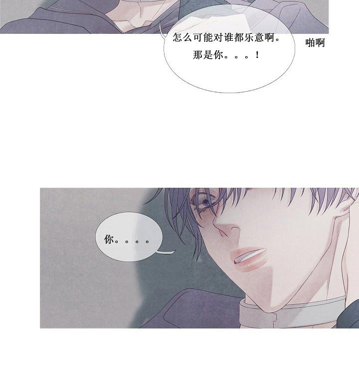 《沸点》漫画最新章节第24话免费下拉式在线观看章节第【14】张图片