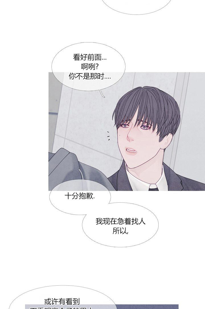 《沸点》漫画最新章节第42话免费下拉式在线观看章节第【10】张图片