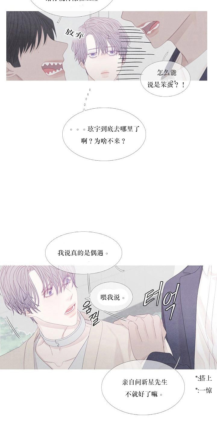 《沸点》漫画最新章节第27话免费下拉式在线观看章节第【20】张图片