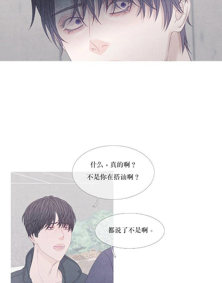 《沸点》漫画最新章节第28话免费下拉式在线观看章节第【2】张图片