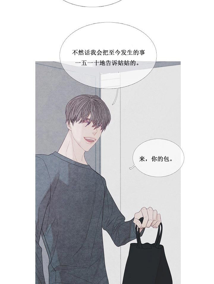 《沸点》漫画最新章节第23话免费下拉式在线观看章节第【13】张图片