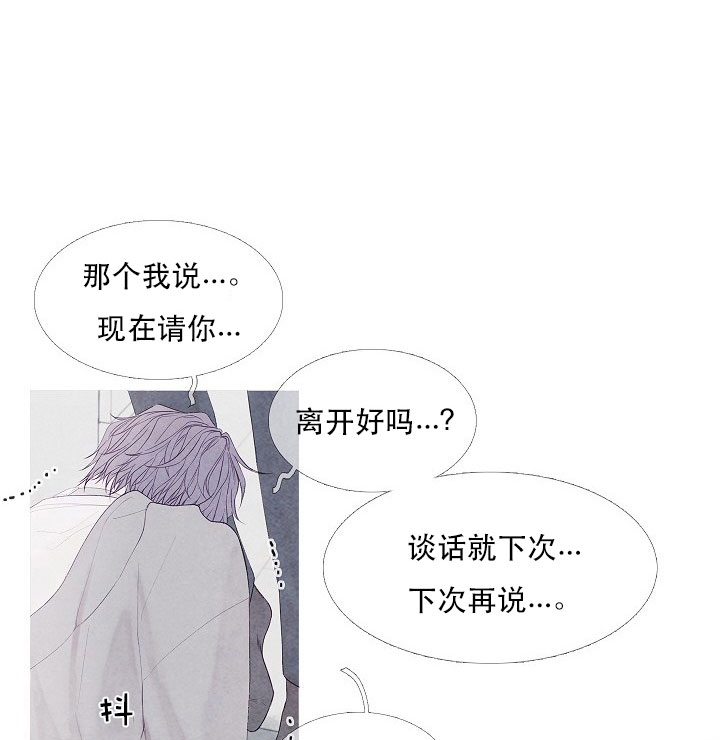 《沸点》漫画最新章节第13话免费下拉式在线观看章节第【14】张图片