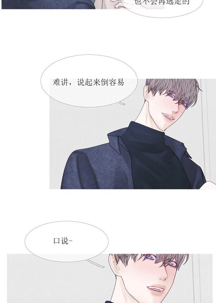 《沸点》漫画最新章节第43话免费下拉式在线观看章节第【20】张图片