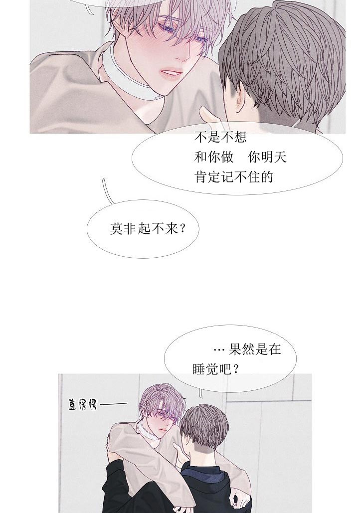 《沸点》漫画最新章节第43话免费下拉式在线观看章节第【5】张图片