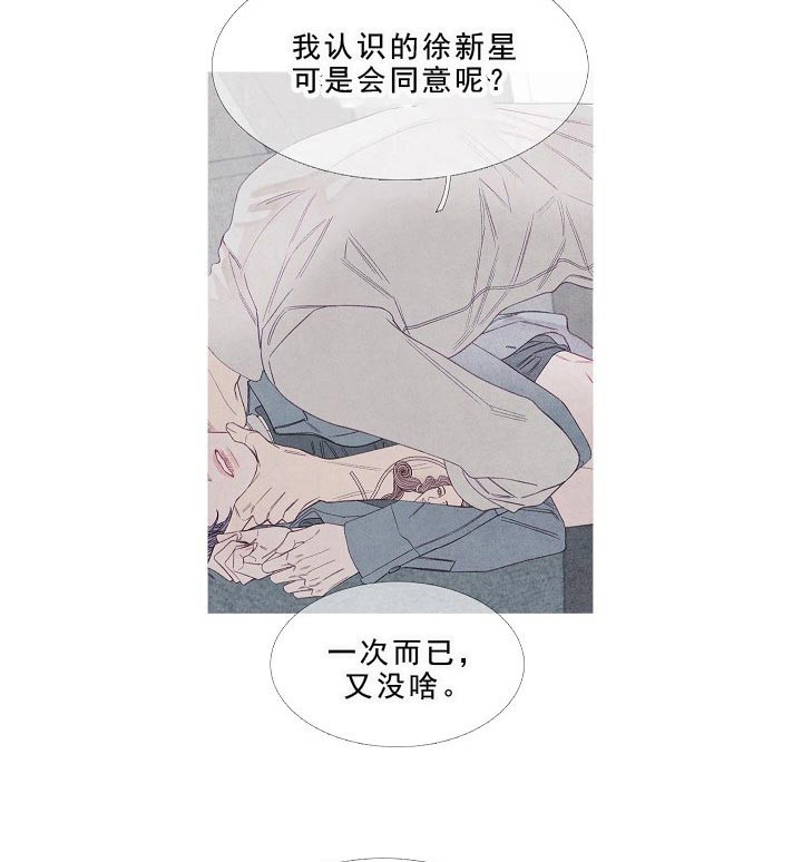 《沸点》漫画最新章节第15话免费下拉式在线观看章节第【7】张图片