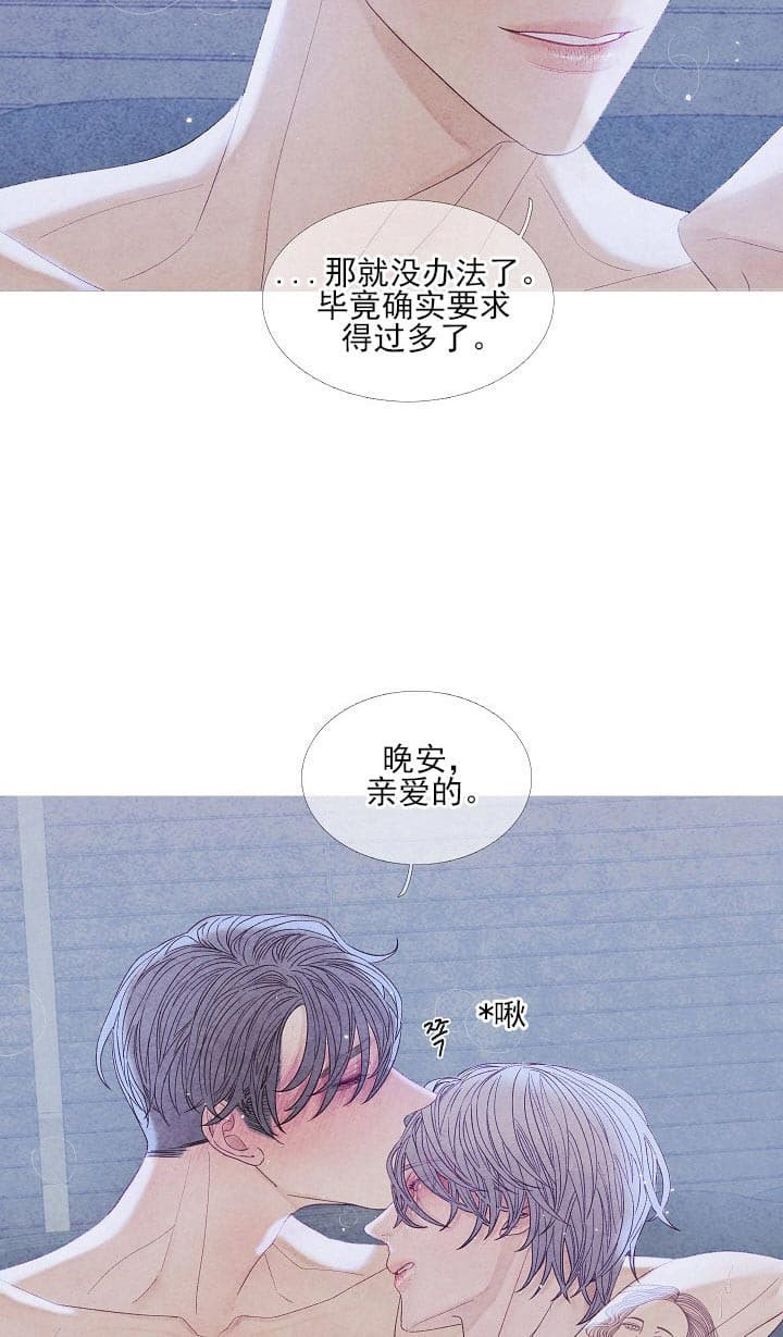 《沸点》漫画最新章节第21话免费下拉式在线观看章节第【14】张图片