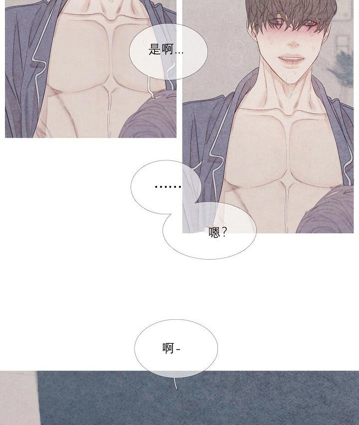 《沸点》漫画最新章节第20话免费下拉式在线观看章节第【15】张图片