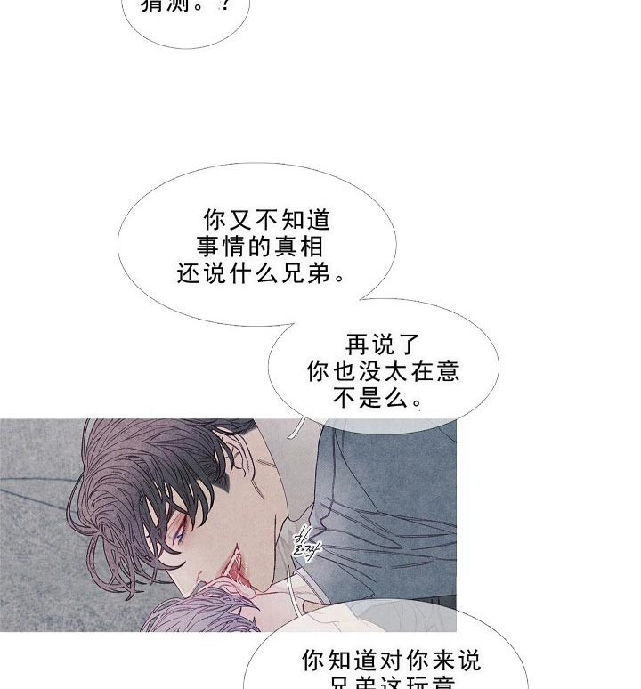 《沸点》漫画最新章节第15话免费下拉式在线观看章节第【5】张图片