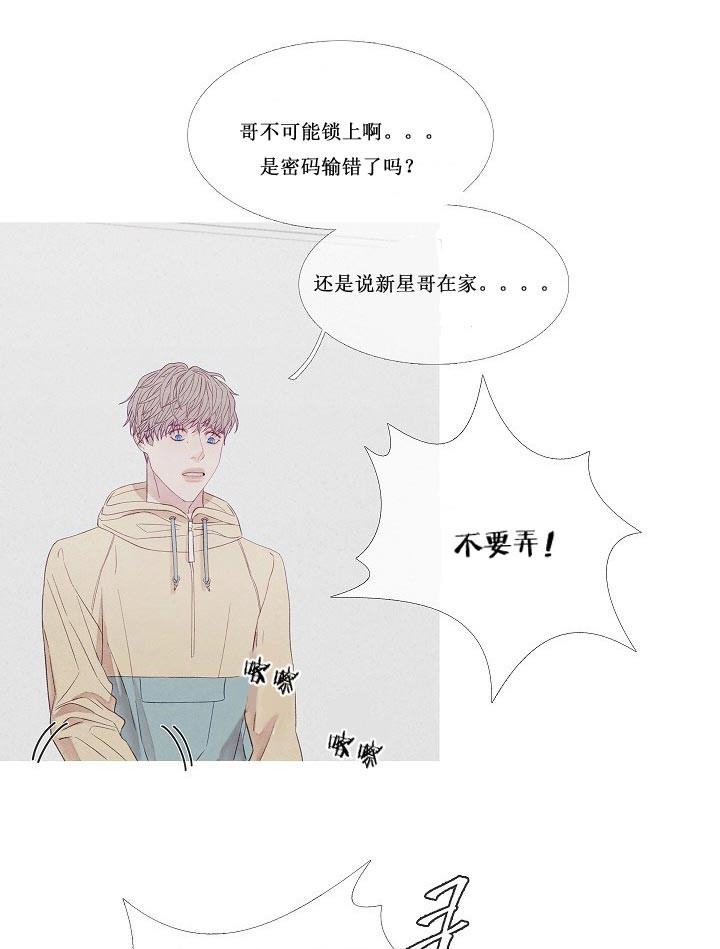 《沸点》漫画最新章节第24话免费下拉式在线观看章节第【20】张图片