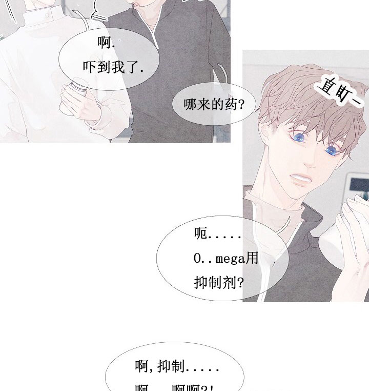 《沸点》漫画最新章节第8话免费下拉式在线观看章节第【22】张图片