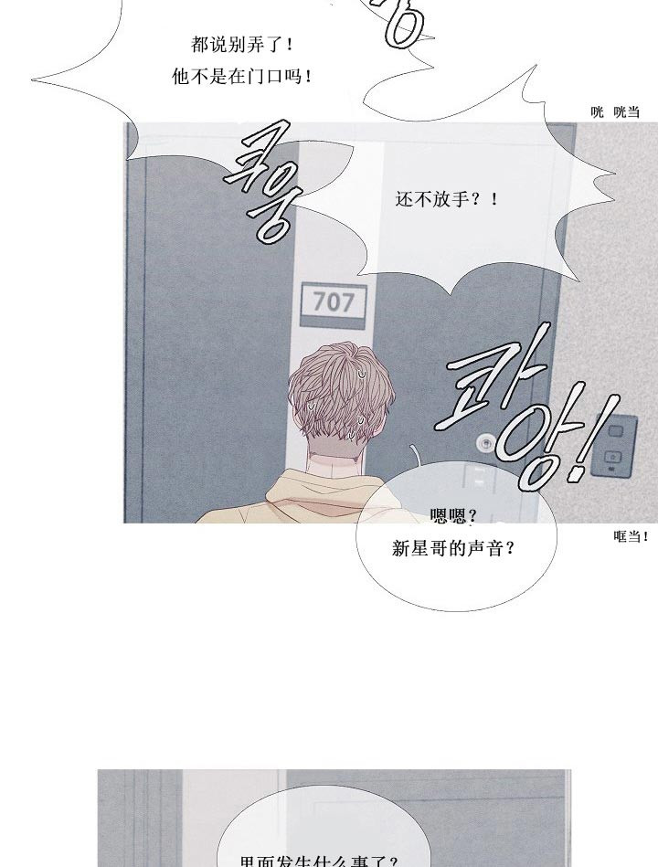 《沸点》漫画最新章节第24话免费下拉式在线观看章节第【21】张图片