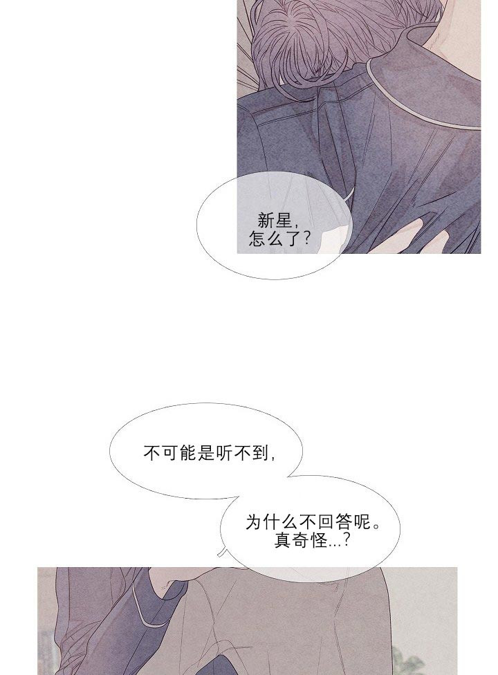 《沸点》漫画最新章节第19话免费下拉式在线观看章节第【3】张图片