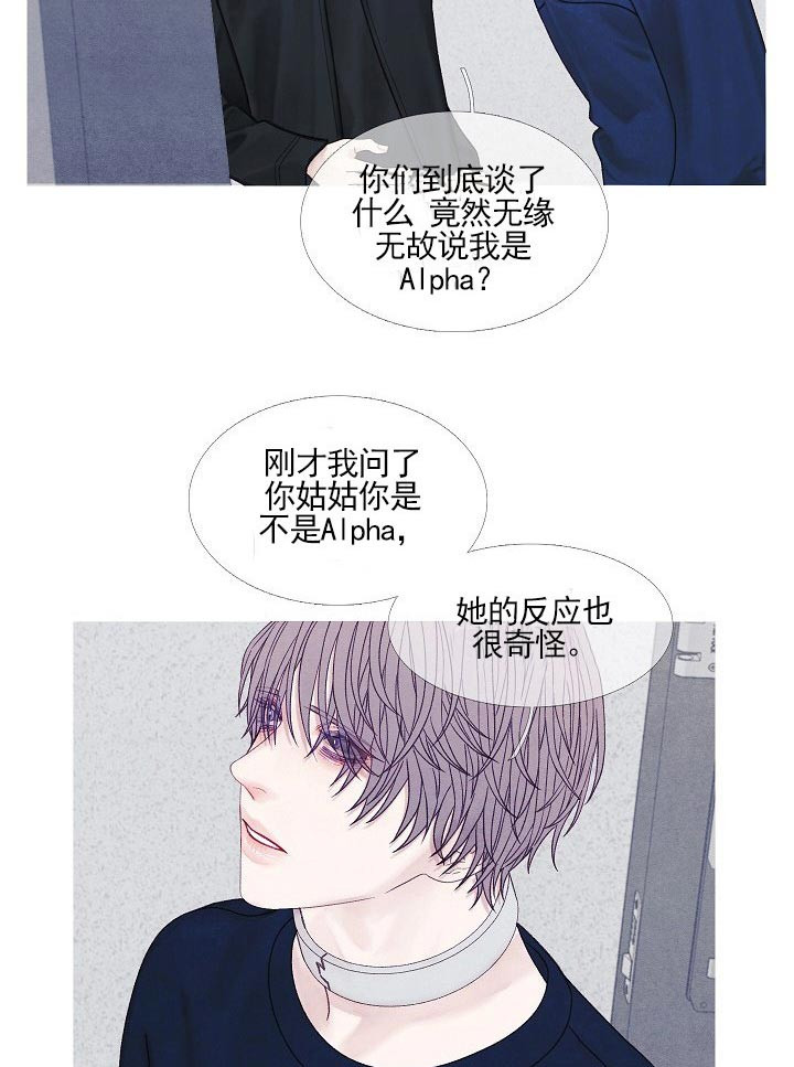 《沸点》漫画最新章节第36话免费下拉式在线观看章节第【3】张图片