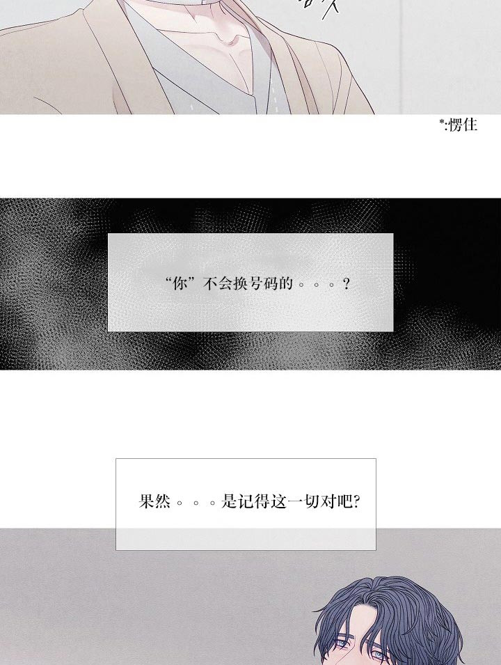 《沸点》漫画最新章节第27话免费下拉式在线观看章节第【8】张图片