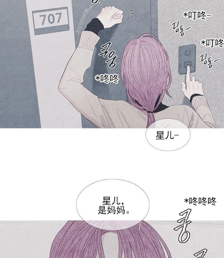 《沸点》漫画最新章节第21话免费下拉式在线观看章节第【23】张图片