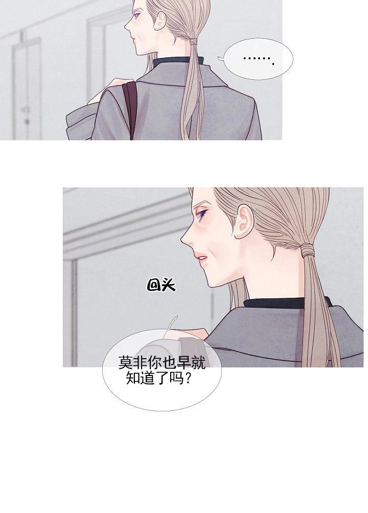 《沸点》漫画最新章节第34话免费下拉式在线观看章节第【16】张图片