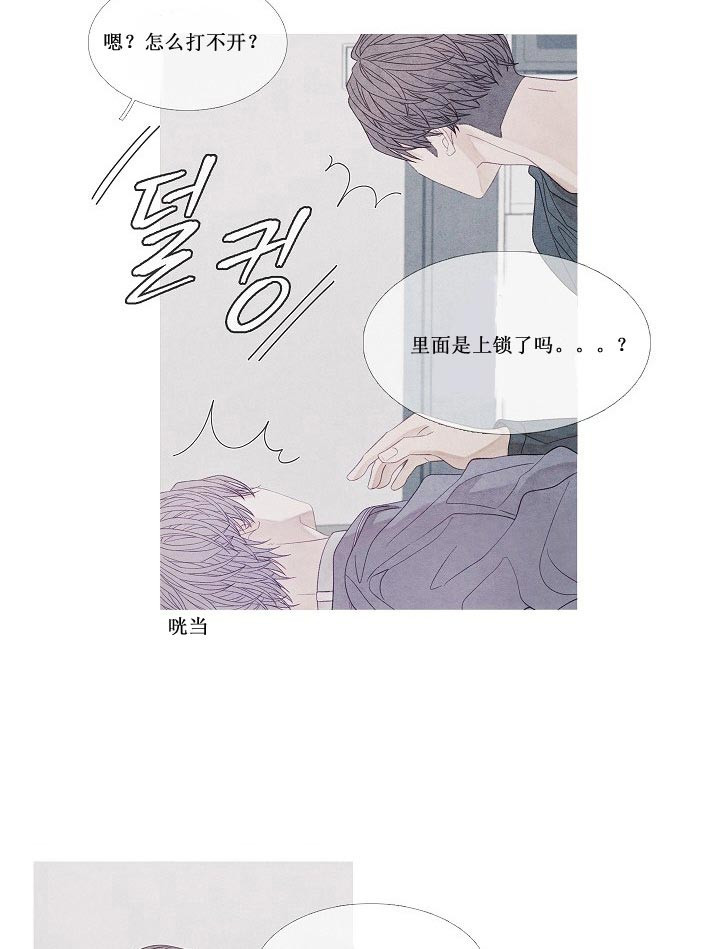 《沸点》漫画最新章节第24话免费下拉式在线观看章节第【18】张图片