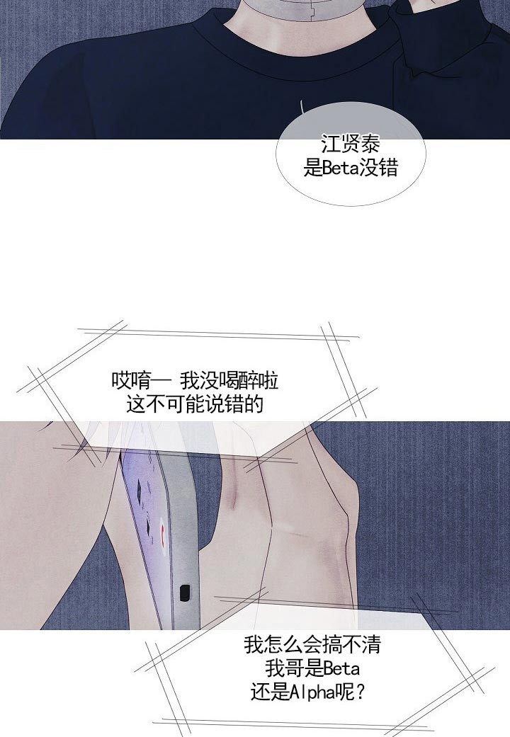 《沸点》漫画最新章节第33话免费下拉式在线观看章节第【10】张图片