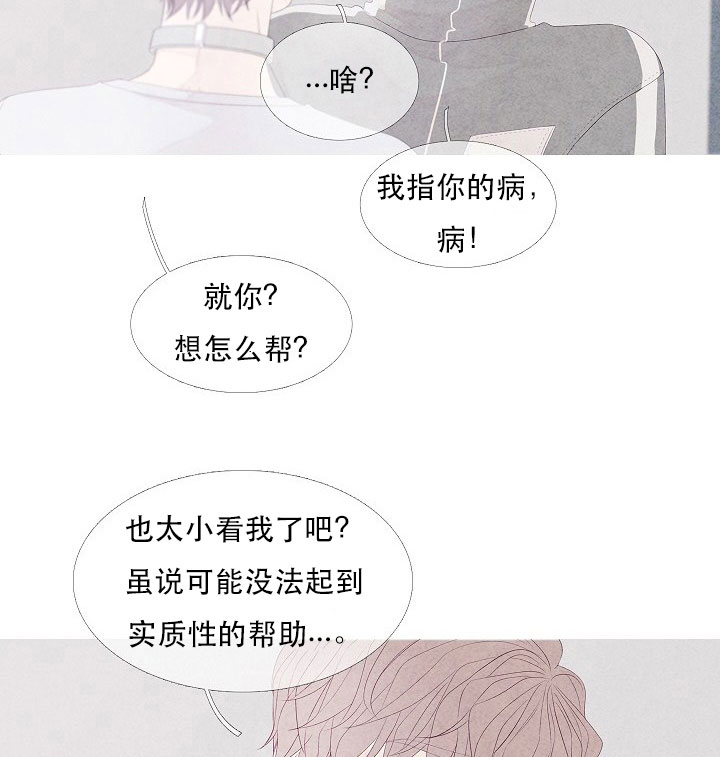 《沸点》漫画最新章节第8话免费下拉式在线观看章节第【11】张图片