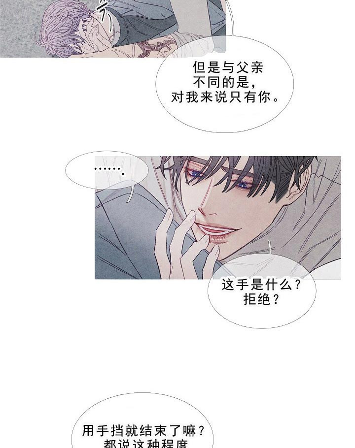 《沸点》漫画最新章节第15话免费下拉式在线观看章节第【19】张图片