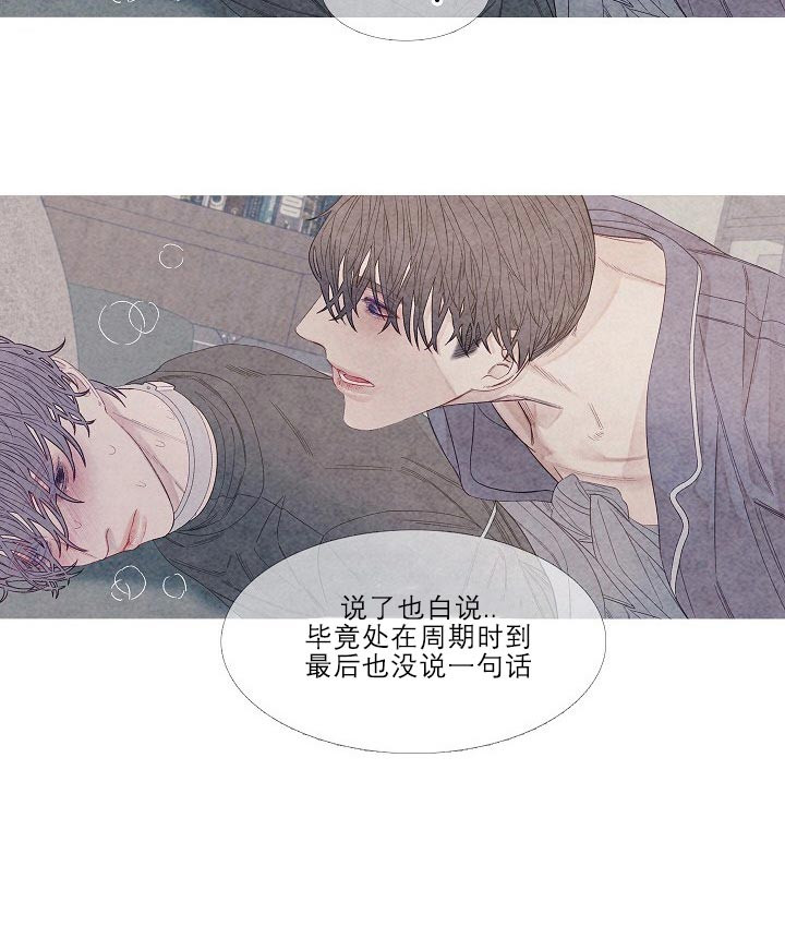 《沸点》漫画最新章节第19话免费下拉式在线观看章节第【20】张图片