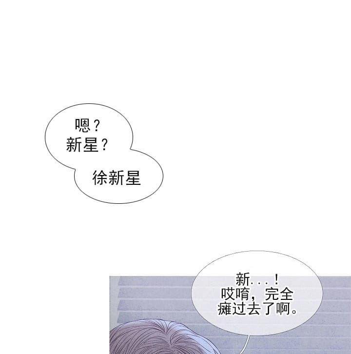 《沸点》漫画最新章节第21话免费下拉式在线观看章节第【11】张图片