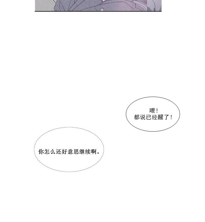 《沸点》漫画最新章节第24话免费下拉式在线观看章节第【9】张图片