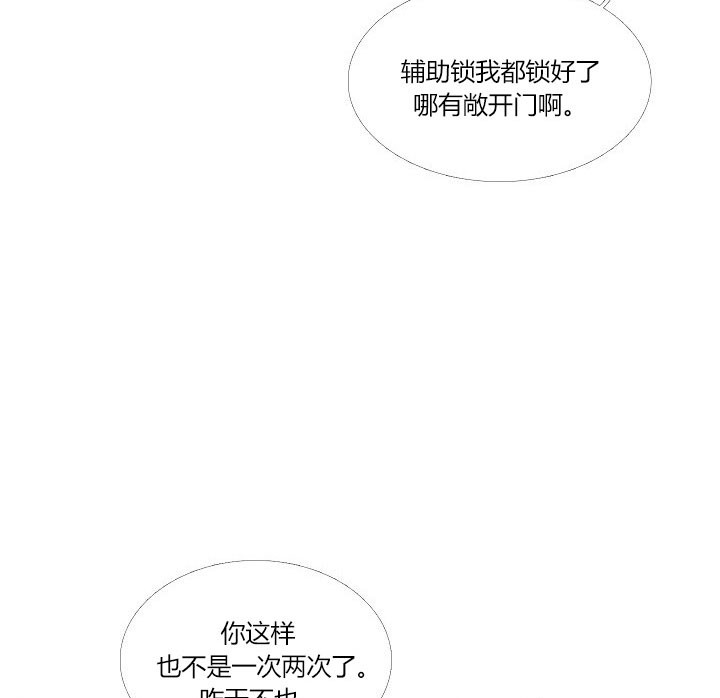 《沸点》漫画最新章节第3话免费下拉式在线观看章节第【25】张图片