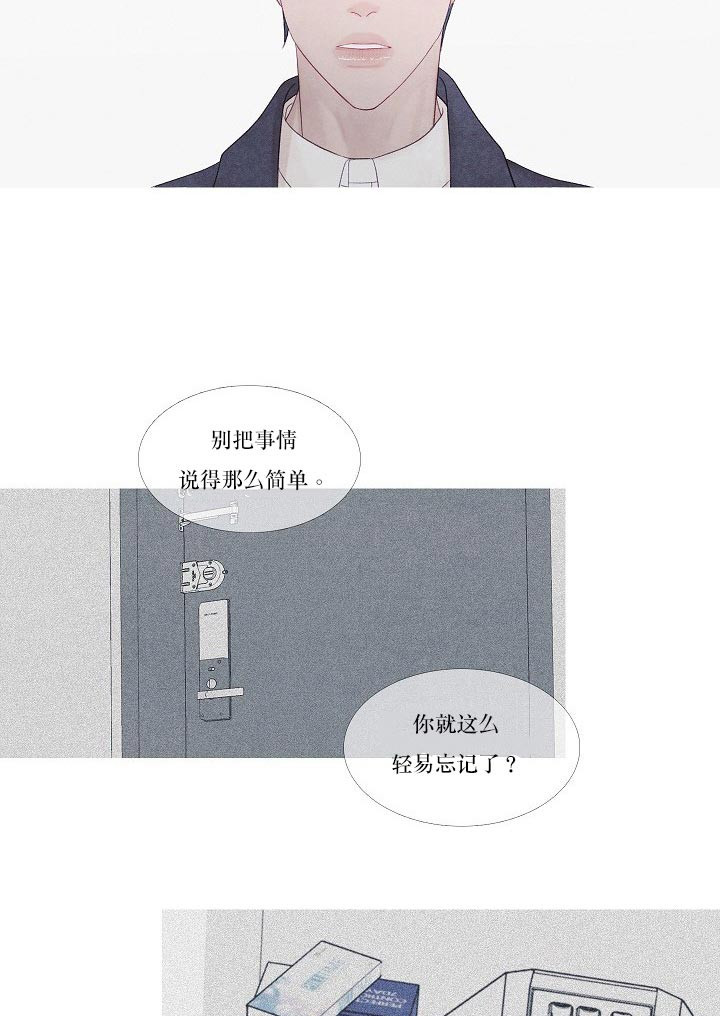 《沸点》漫画最新章节第29话免费下拉式在线观看章节第【17】张图片