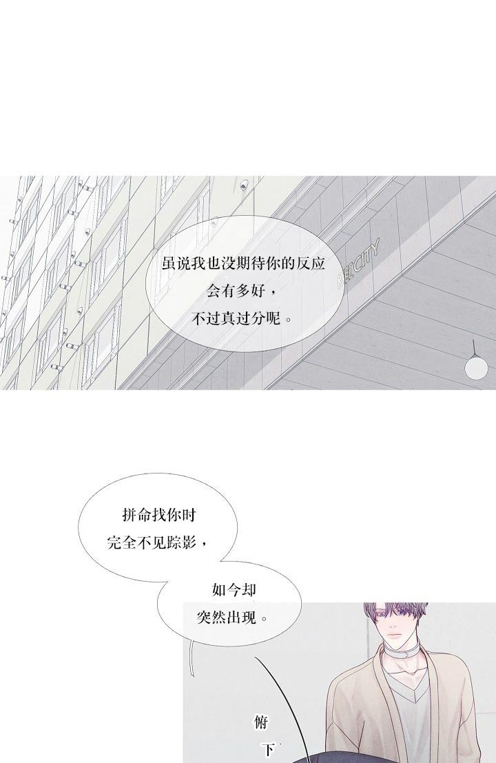 《沸点》漫画最新章节第29话免费下拉式在线观看章节第【10】张图片