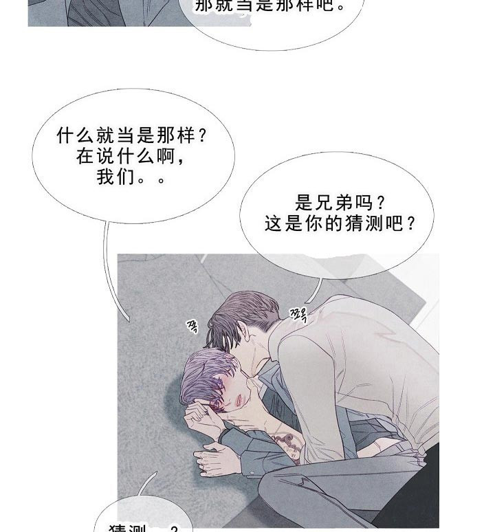 《沸点》漫画最新章节第15话免费下拉式在线观看章节第【4】张图片