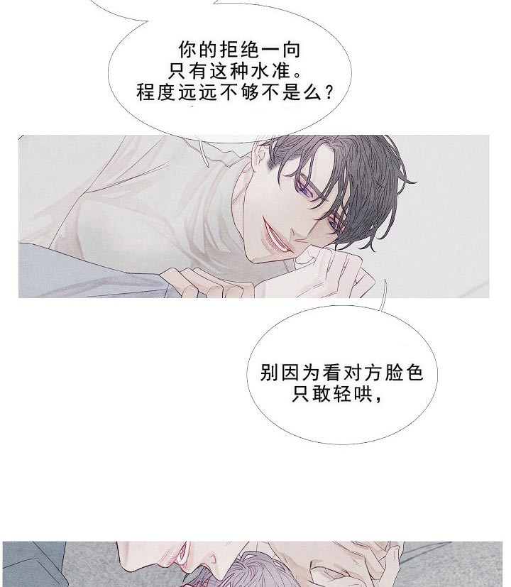 《沸点》漫画最新章节第14话免费下拉式在线观看章节第【13】张图片