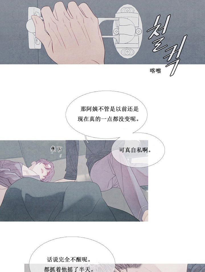 《沸点》漫画最新章节第23话免费下拉式在线观看章节第【16】张图片