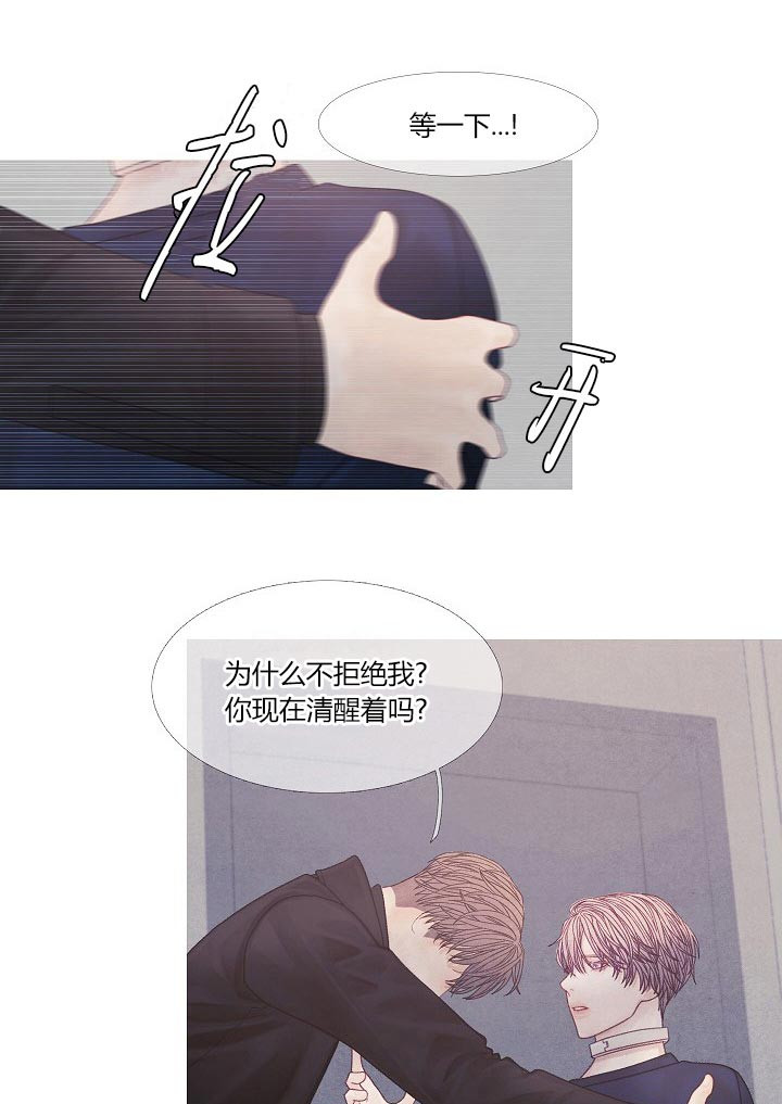 《沸点》漫画最新章节第37话免费下拉式在线观看章节第【10】张图片