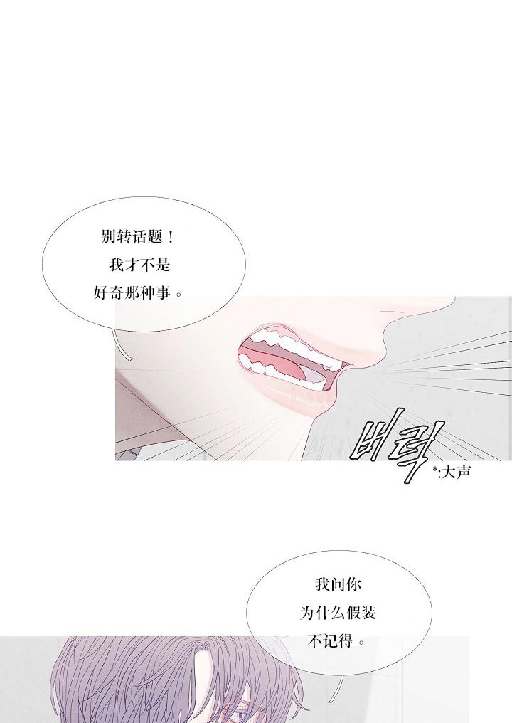 《沸点》漫画最新章节第29话免费下拉式在线观看章节第【14】张图片