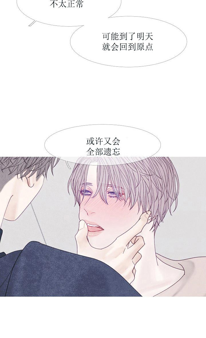 《沸点》漫画最新章节第44话免费下拉式在线观看章节第【11】张图片
