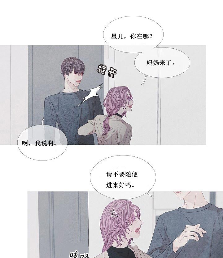 《沸点》漫画最新章节第22话免费下拉式在线观看章节第【15】张图片