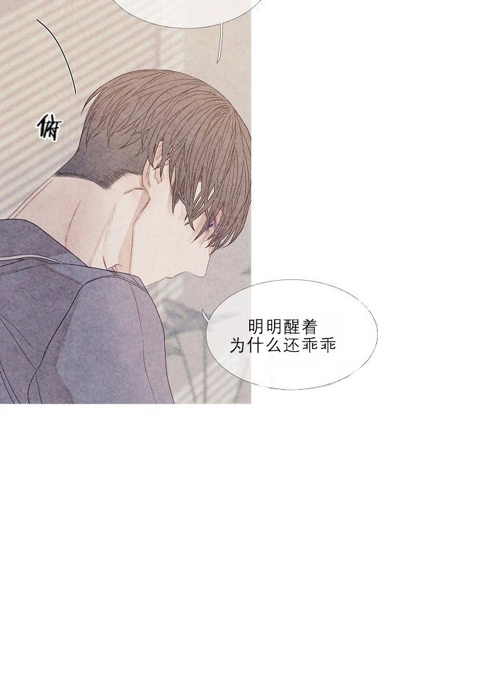 《沸点》漫画最新章节第20话免费下拉式在线观看章节第【8】张图片