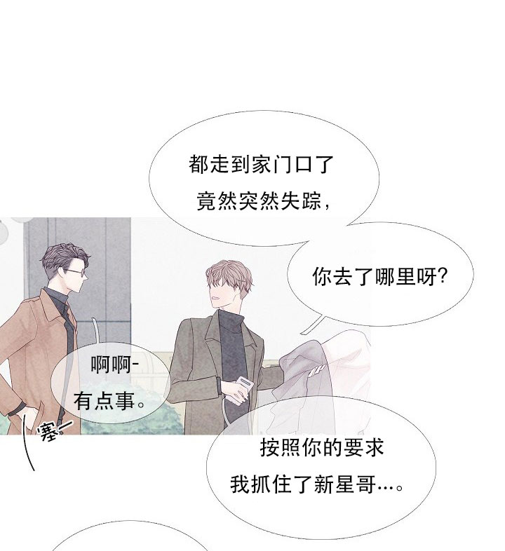 《沸点》漫画最新章节第12话免费下拉式在线观看章节第【24】张图片