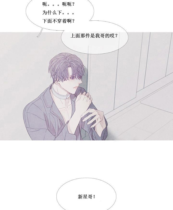 《沸点》漫画最新章节第25话免费下拉式在线观看章节第【16】张图片