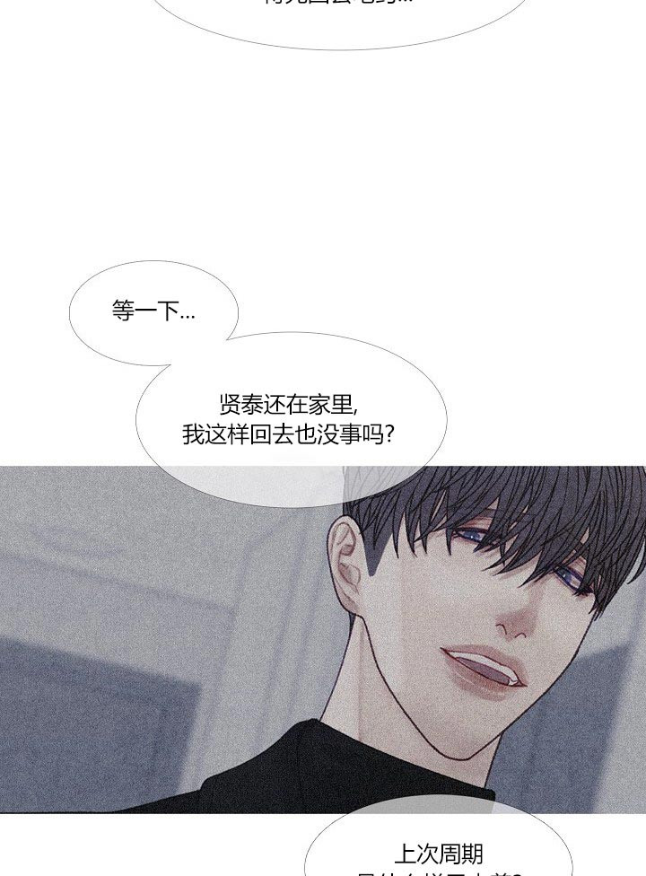 《沸点》漫画最新章节第41话免费下拉式在线观看章节第【15】张图片