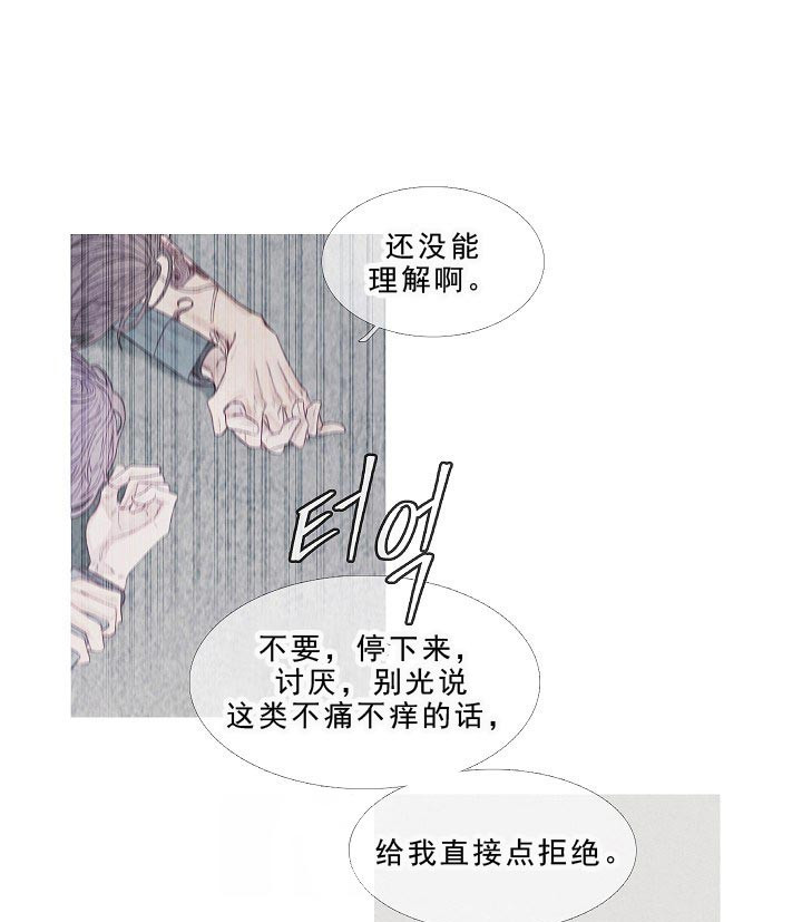 《沸点》漫画最新章节第14话免费下拉式在线观看章节第【11】张图片