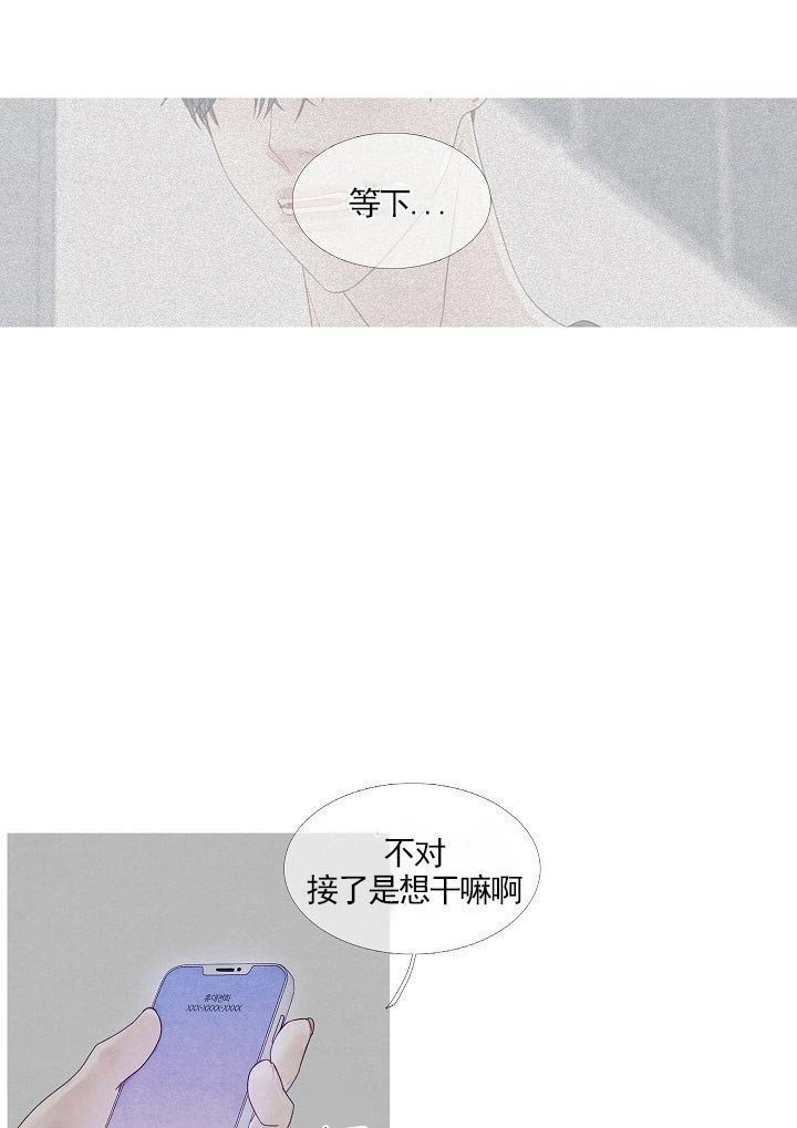 《沸点》漫画最新章节第32话免费下拉式在线观看章节第【11】张图片