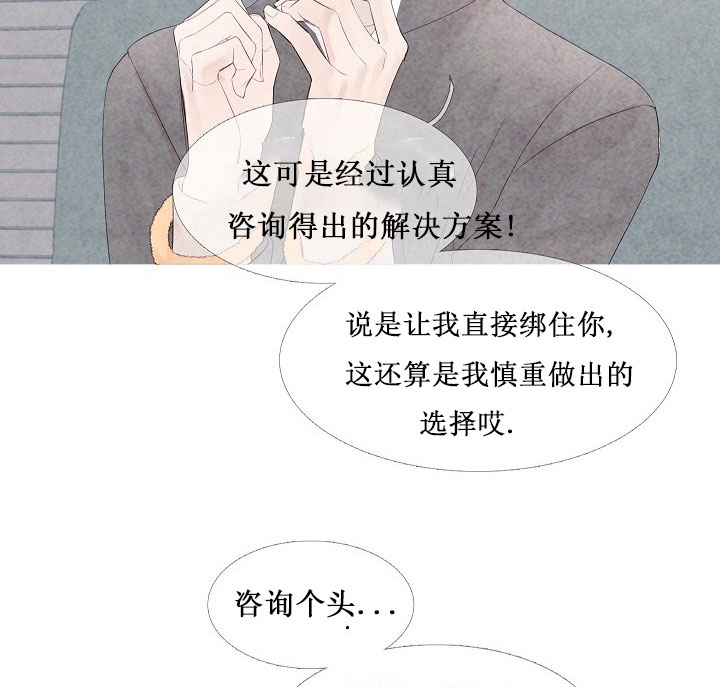 《沸点》漫画最新章节第9话免费下拉式在线观看章节第【11】张图片