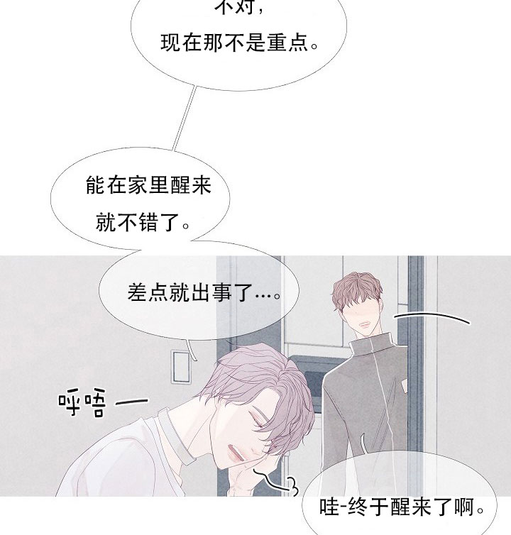 《沸点》漫画最新章节第7话免费下拉式在线观看章节第【5】张图片