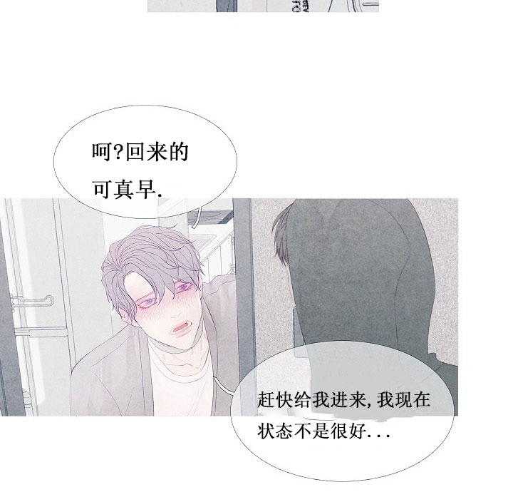 《沸点》漫画最新章节第10话免费下拉式在线观看章节第【13】张图片