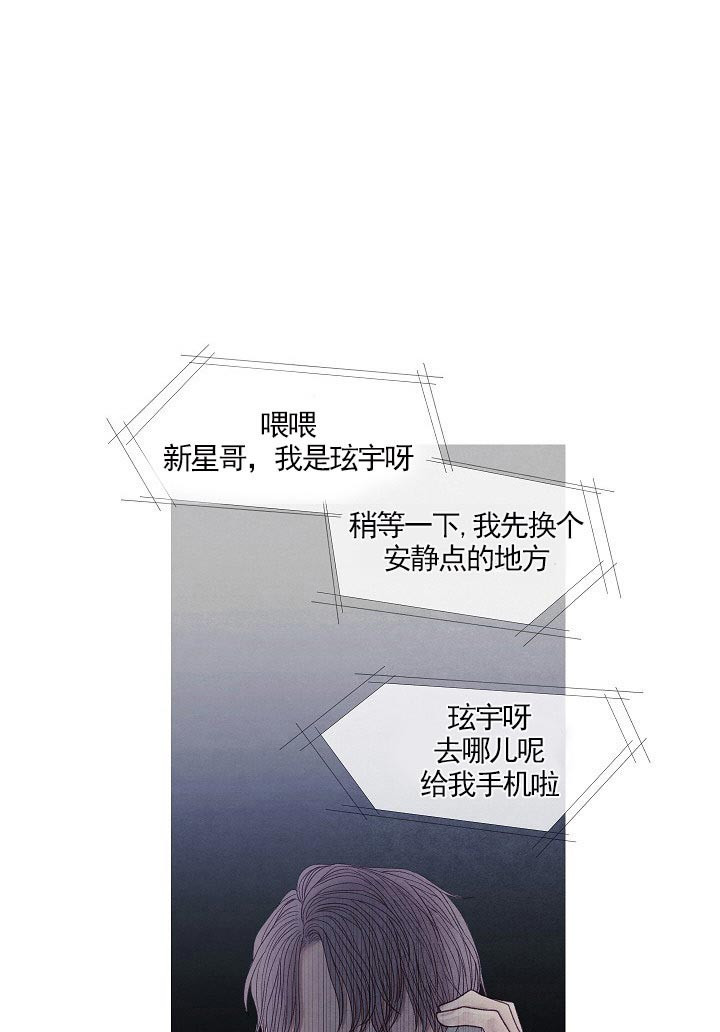 《沸点》漫画最新章节第32话免费下拉式在线观看章节第【15】张图片